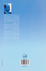 پژواک سرودن